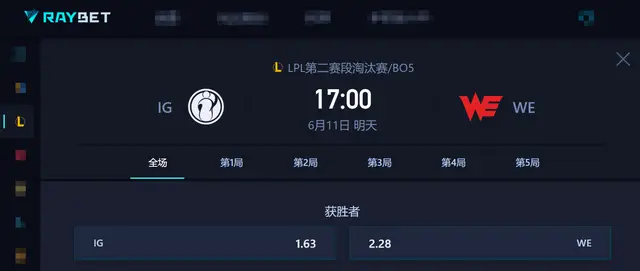 最强黑马WE再战强敌IG，宝蓝为IG支招战胜WE方法！__最强黑马WE再战强敌IG，宝蓝为IG支招战胜WE方法！