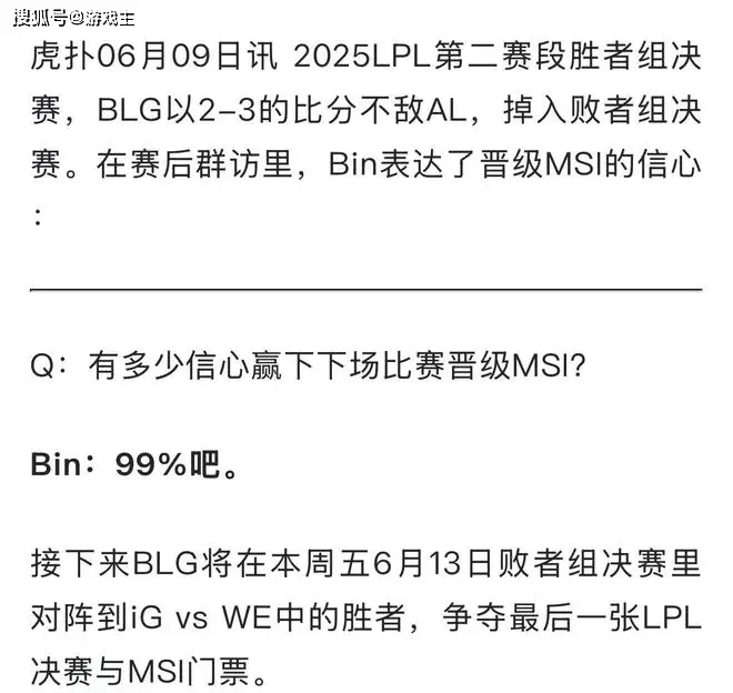 S15 赛季激战！BLG 与 AL 对决，Bin 的豪言为何惨遭打脸？