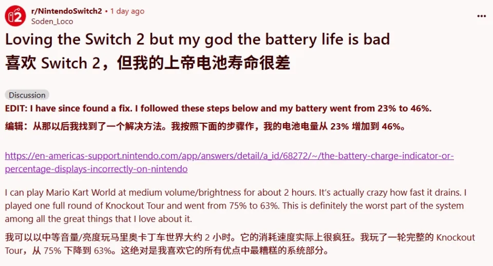 任天堂Switch 2刚上市就被吐槽续航差？玩家竟找到解决办法
