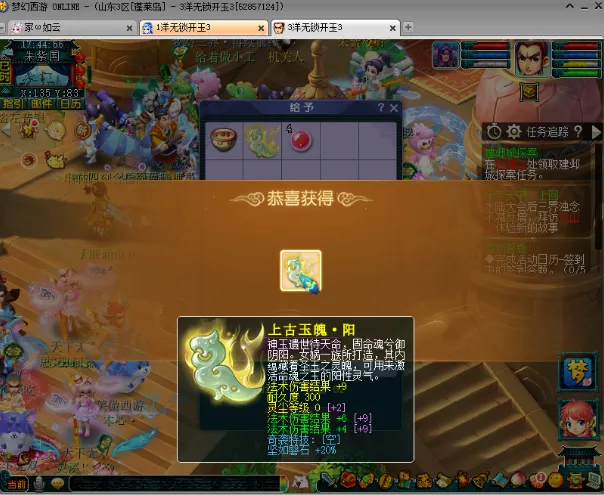 全服最大玉魄惨案！蓬莱岛老板竟连开两个法术伤害结果？