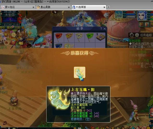 _玉辉梦幻西游_梦幻西游玉灵钵