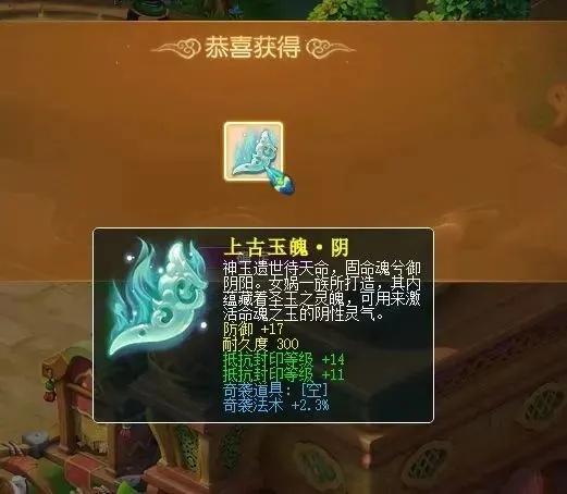 玉辉梦幻西游__梦幻西游玉灵钵