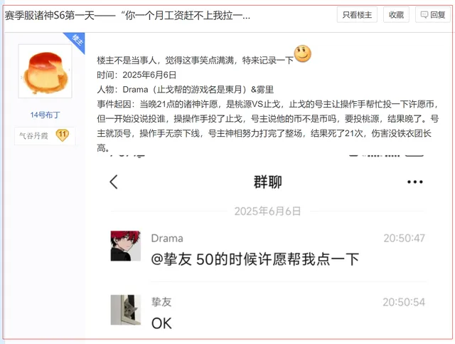 “你一月工资赶不上我零花”，在亿万大佬面前装X的玩家隐私被扒__“你一月工资赶不上我零花”，在亿万大佬面前装X的玩家隐私被扒