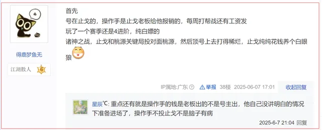 _“你一月工资赶不上我零花”，在亿万大佬面前装X的玩家隐私被扒_“你一月工资赶不上我零花”，在亿万大佬面前装X的玩家隐私被扒