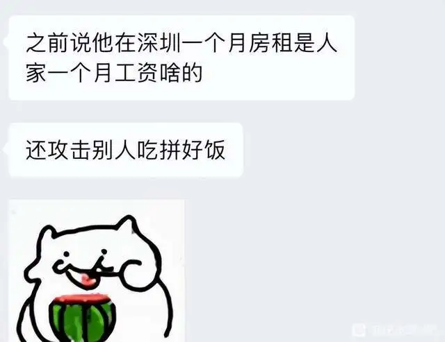 _“你一月工资赶不上我零花”，在亿万大佬面前装X的玩家隐私被扒_“你一月工资赶不上我零花”，在亿万大佬面前装X的玩家隐私被扒