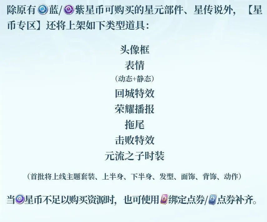 蓝星币根本没对换的东西_蓝星币是_