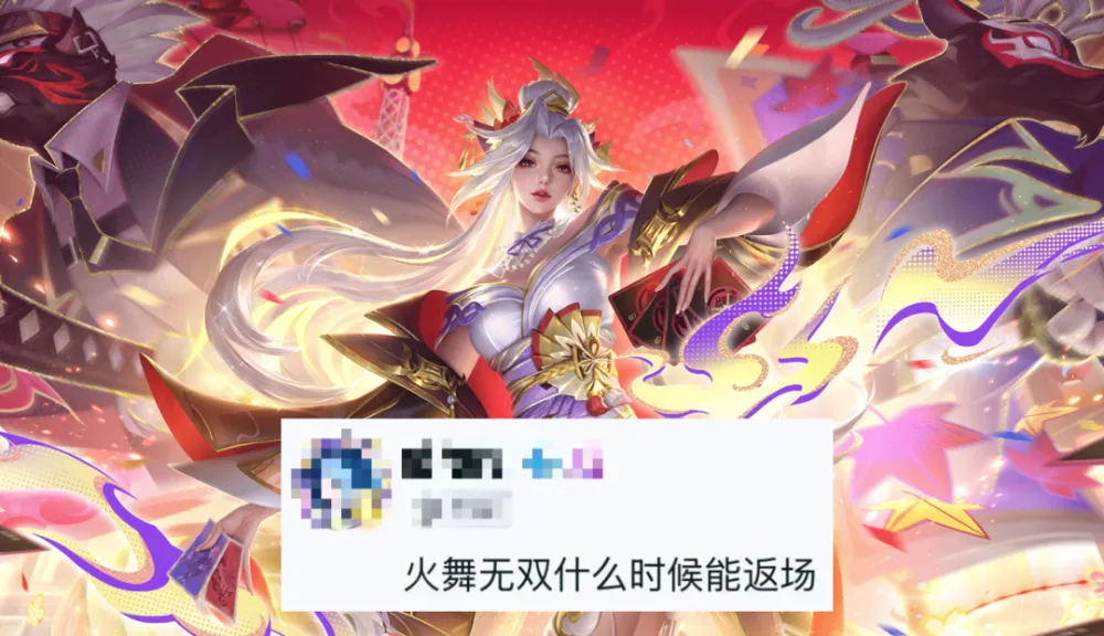 王者荣耀：铠新皮肤被延期，下款无双最希望返场谁？不知火舞公孙离呼声高__王者荣耀：铠新皮肤被延期，下款无双最希望返场谁？不知火舞公孙离呼声高