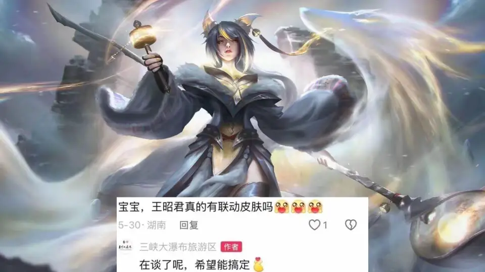 _澜皮肤视频_澜啥时候出传说皮肤