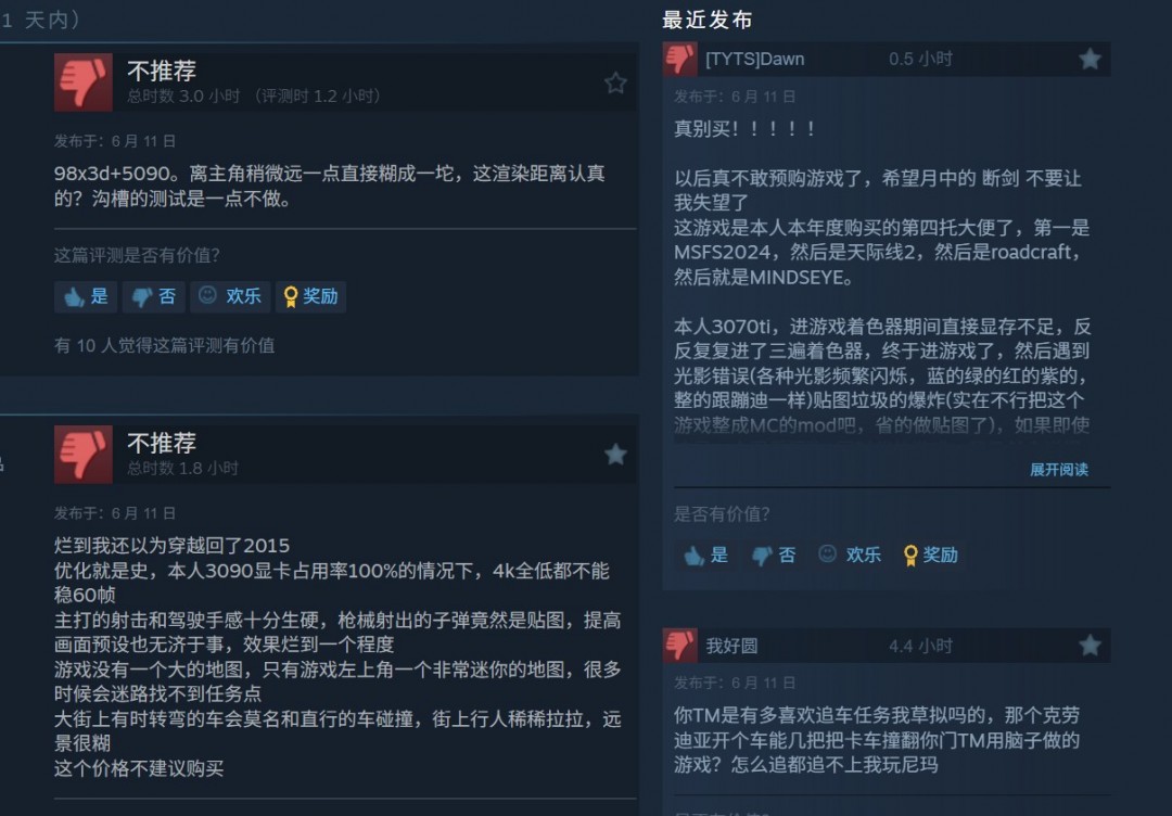 《心之眼》Steam多半差评 优化和设计简直一坨_《心之眼》Steam多半差评 优化和设计简直一坨_