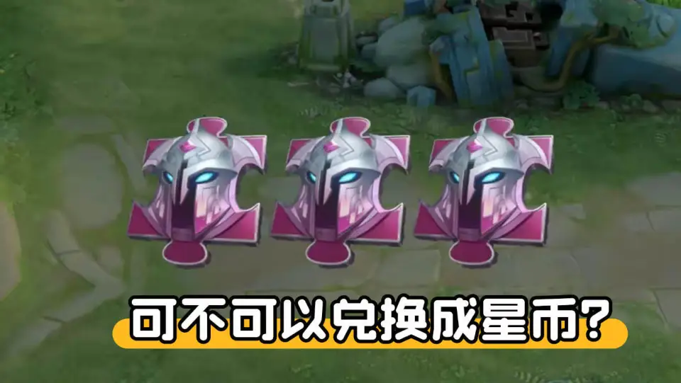 碎片钱可以兑换好钱吗_2017珍宝币迎来好消息_