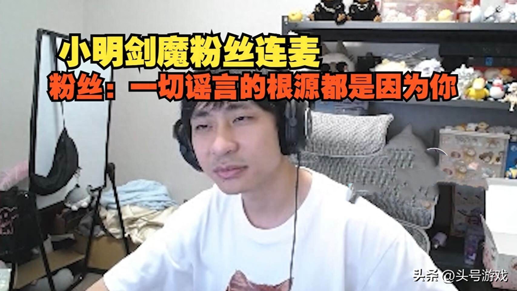 突发！LOL圈主播小明剑魔深陷节奏？他的长视频回应引热议