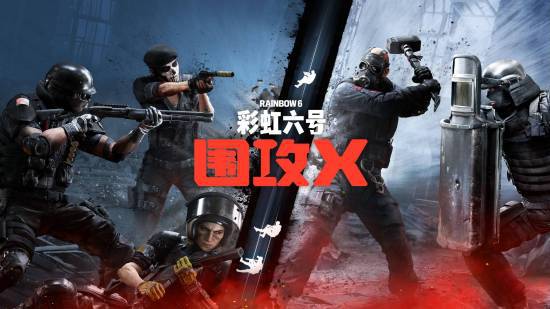 彩虹六号：围攻X免费玩！老玩家奖励超丰厚？翻新地图超逼真