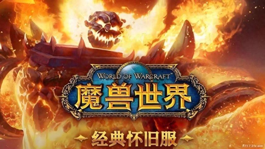 魔兽世界怀旧服热度渐消？天龙八部：归来能否后来居上？