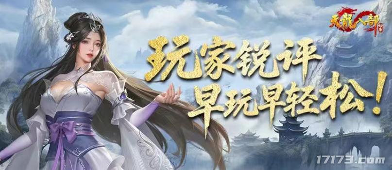 腾讯网易都难免翻车？18年经典IP头铁再搞归来服，只为让玩家爽_腾讯网易都难免翻车？18年经典IP头铁再搞归来服，只为让玩家爽_