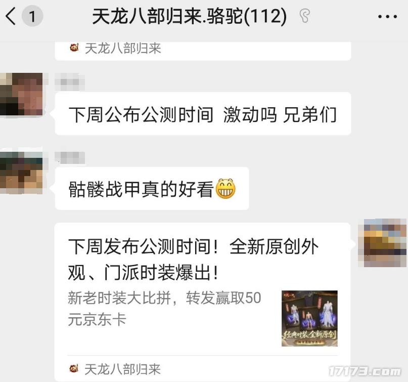 _腾讯网易都难免翻车？18年经典IP头铁再搞归来服，只为让玩家爽_腾讯网易都难免翻车？18年经典IP头铁再搞归来服，只为让玩家爽