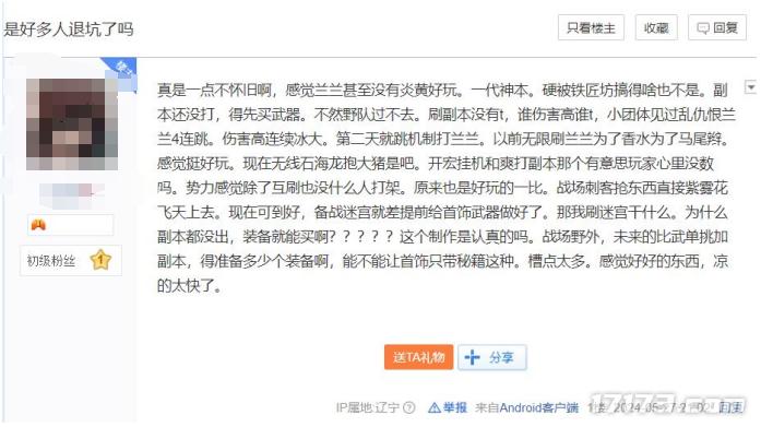腾讯网易都难免翻车？18年经典IP头铁再搞归来服，只为让玩家爽_腾讯网易都难免翻车？18年经典IP头铁再搞归来服，只为让玩家爽_