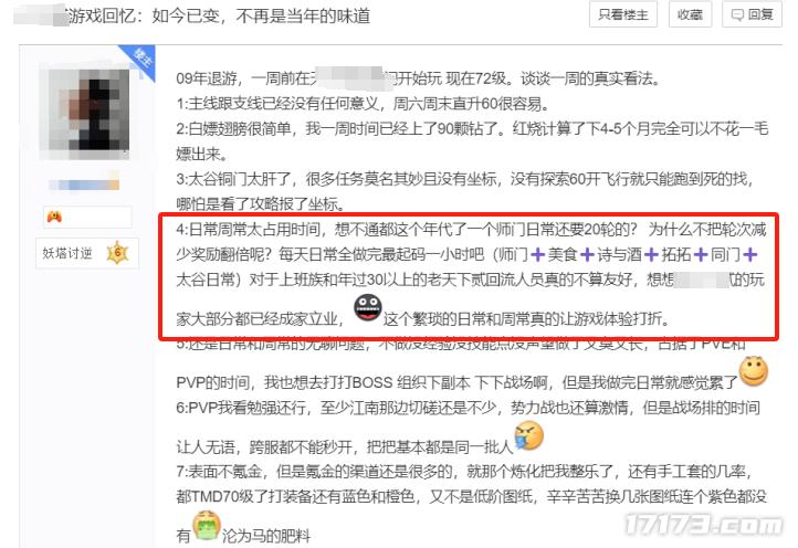_腾讯网易都难免翻车？18年经典IP头铁再搞归来服，只为让玩家爽_腾讯网易都难免翻车？18年经典IP头铁再搞归来服，只为让玩家爽