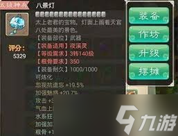 _大话西游神兵等级_大话西游神兵升级会碎吗