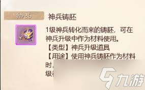 大话西游神兵等级__大话西游神兵升级会碎吗