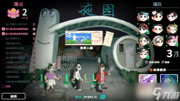 _卡牌游戏核心玩法_神游记试玩