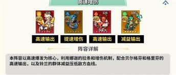 高级龙王易爆点__超进化物语冥龙王阵容