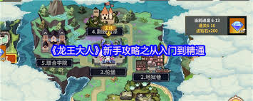 龙王适合新手吗__龙王新手大人玩什么好