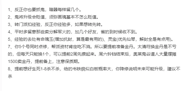 梦幻西游飞升后_梦幻西游飞升最佳方案_