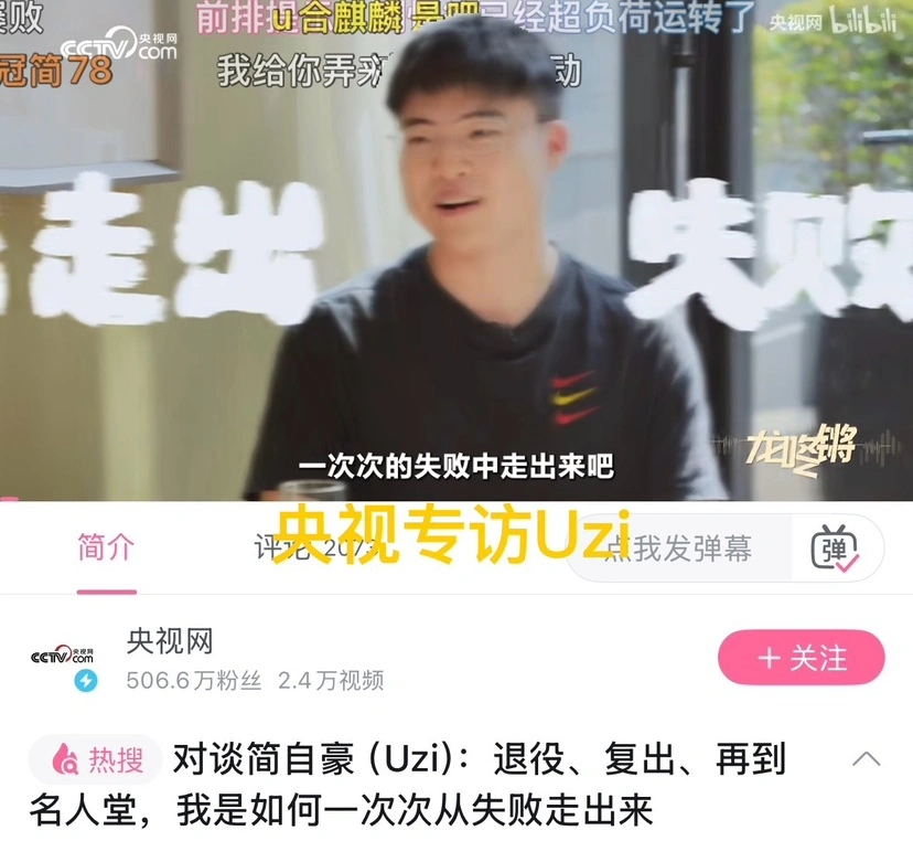 S15赛季激战正酣！Uzi再登央视，谁能斩获MSI名额？
