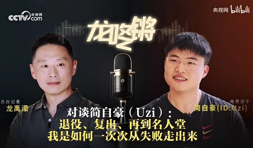央视走进5十1海参专访_退役名人堂_