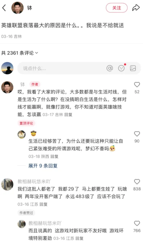 _LOL为什么这么多人退游，老玩家回答太扎心，忙着跟生活对线_LOL为什么这么多人退游，老玩家回答太扎心，忙着跟生活对线