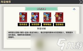 龙王阵容大人搭配开荒怎么玩__龙王阵容站位