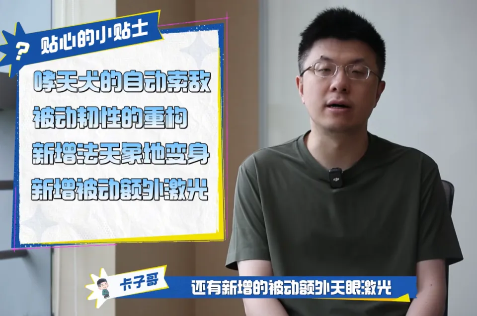 6月12日新版本杨戬上线！加强后的他到底有多强？