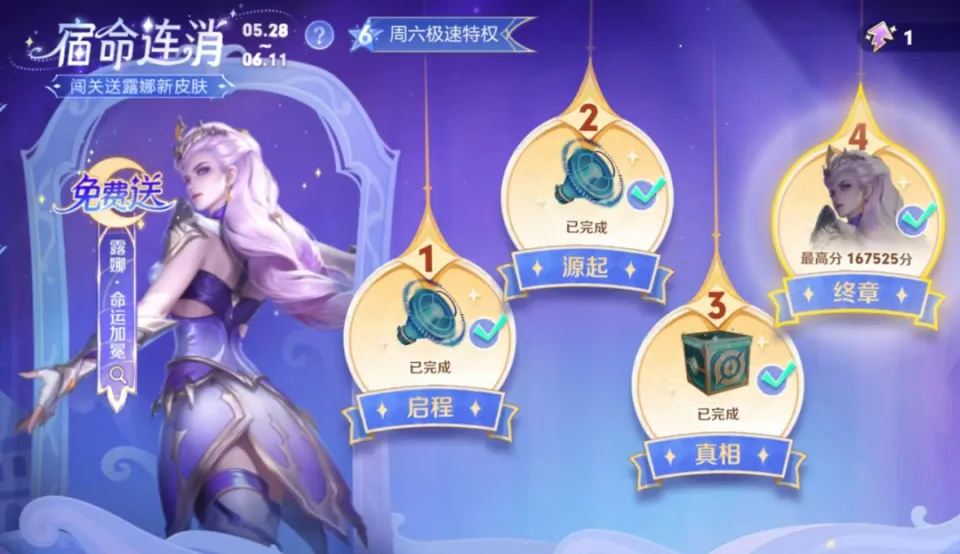王者荣耀后面还会出限时点券吗_王者荣耀限时活动错过了_