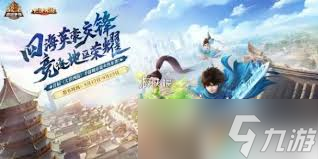 大话西游手游结局重修__重塑大话西游