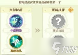 上古王冠护符技能大揭秘！如何选对技能打出最佳战斗效果？