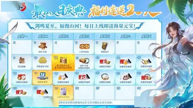 夏日至上班时间__今日夏至什么意思
