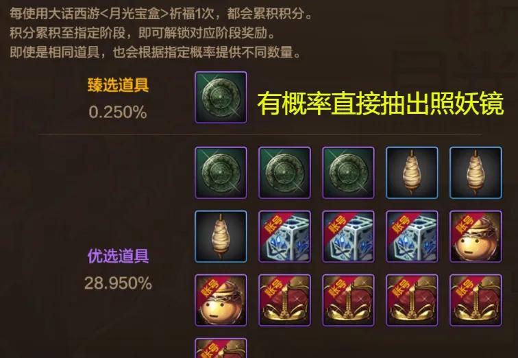 大话西游联名__西游联动皮肤什么时候出