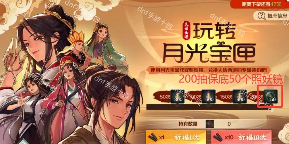 大话西游联名_西游联动皮肤什么时候出_