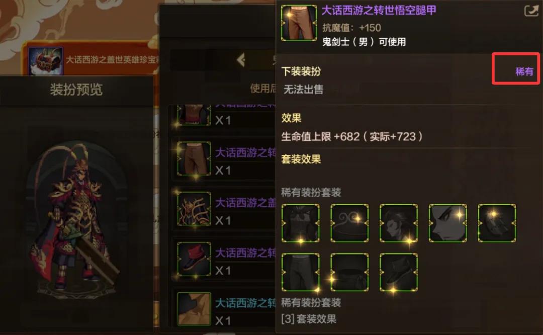 _大话西游联名_西游联动皮肤什么时候出