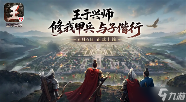 王于兴师新手开荒技巧大揭秘！抽到紫卡该咋整？微氪咋开局？