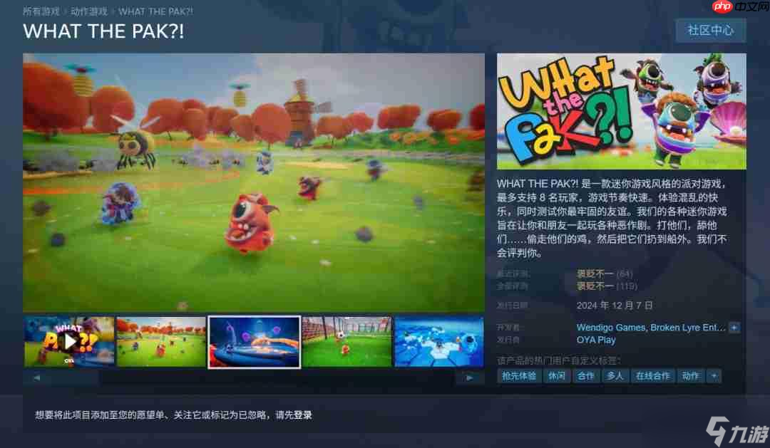 Steam平台免费领派对游戏？截止6月24日18:00，速来