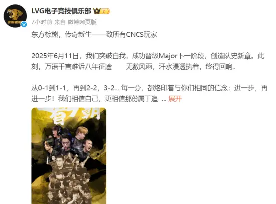 _太燃了！LVG全华班打进Major16强，教练天天研究战术至凌晨2点_太燃了！LVG全华班打进Major16强，教练天天研究战术至凌晨2点