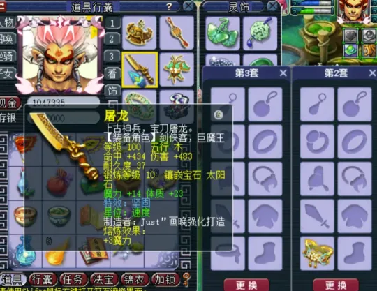 无符法伤高达1537点的神威魔王？这装备细节太惊人