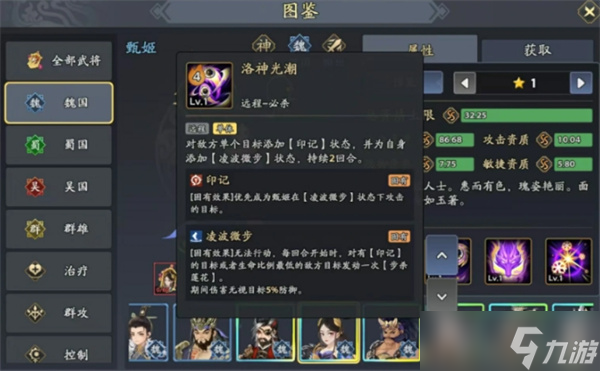 三国志异闻录甄姬怎么玩？高爆发单体伤害的神将玩法大揭秘