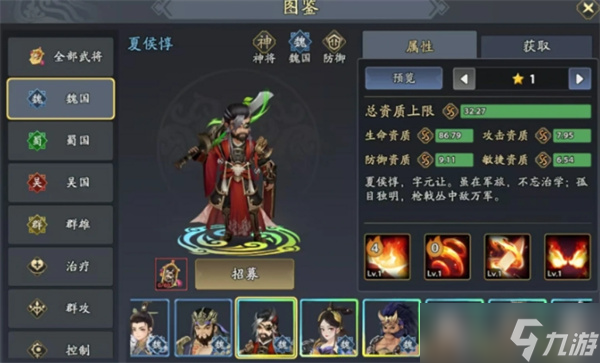 三国志异录小说_三国异闻录攻略_
