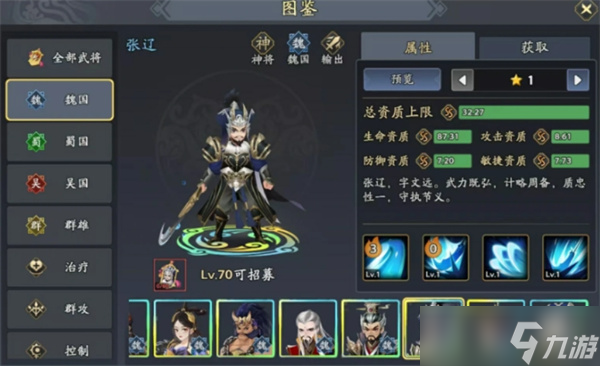 _三国志异录小说_三国异闻录攻略