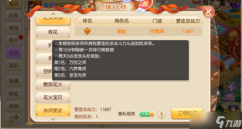 梦幻诛仙诛仙奇缘_歌曲梦幻春风_