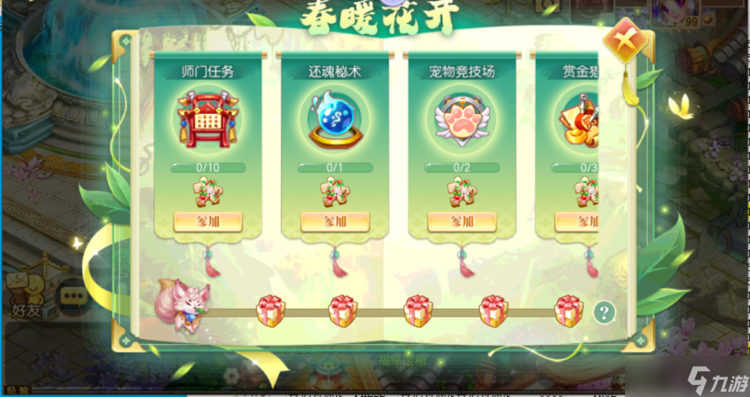 梦幻诛仙诛仙奇缘__歌曲梦幻春风