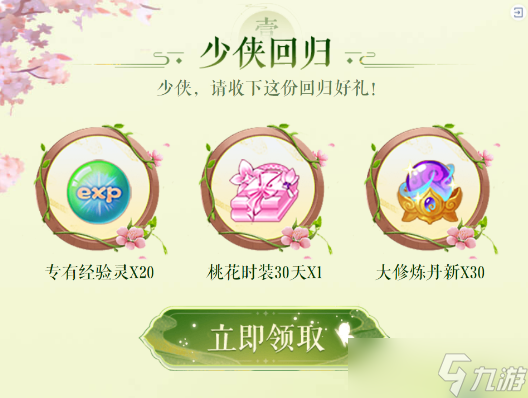 _梦幻诛仙回梦_梦幻诛仙剧情