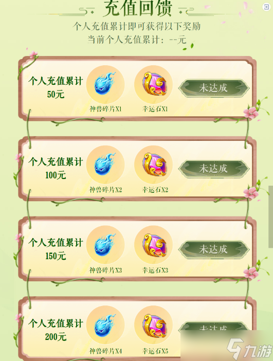 梦幻诛仙剧情__梦幻诛仙回梦